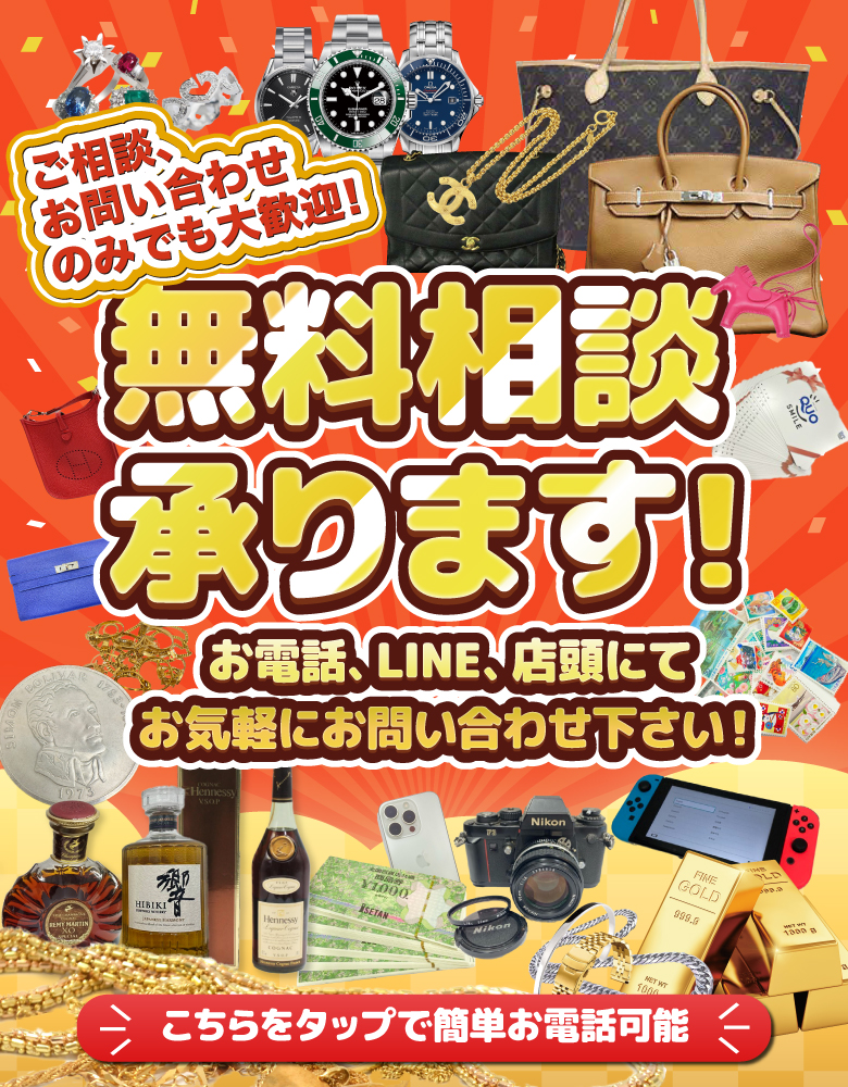 Hashi様　お買い上げ確定商品 買取専門店さすがや見附ショッピングセンター店