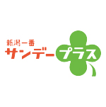 nigata_sundayplus