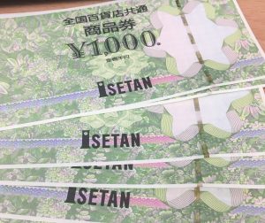 全国百貨店共通商品券