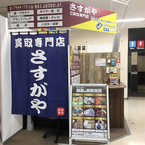 さすがやMEGAドン・キホーテ西帯広店の内観画像1