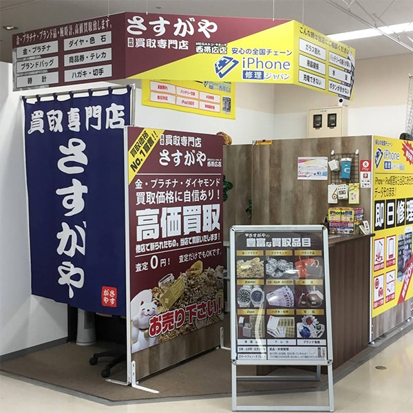 さすがやMEGAドン・キホーテ西帯広店の内観画像3