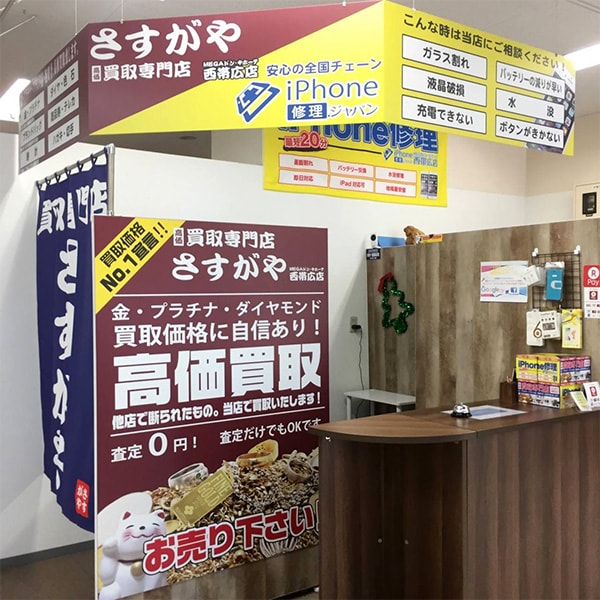 さすがやMEGAドン・キホーテ西帯広店の内観画像4