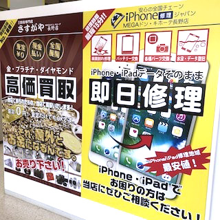 さすがやMEGAドン・キホーテ長野店の内観画像4