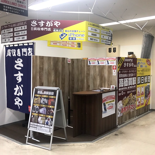 さすがやMEGAドン・キホーテ西帯広店