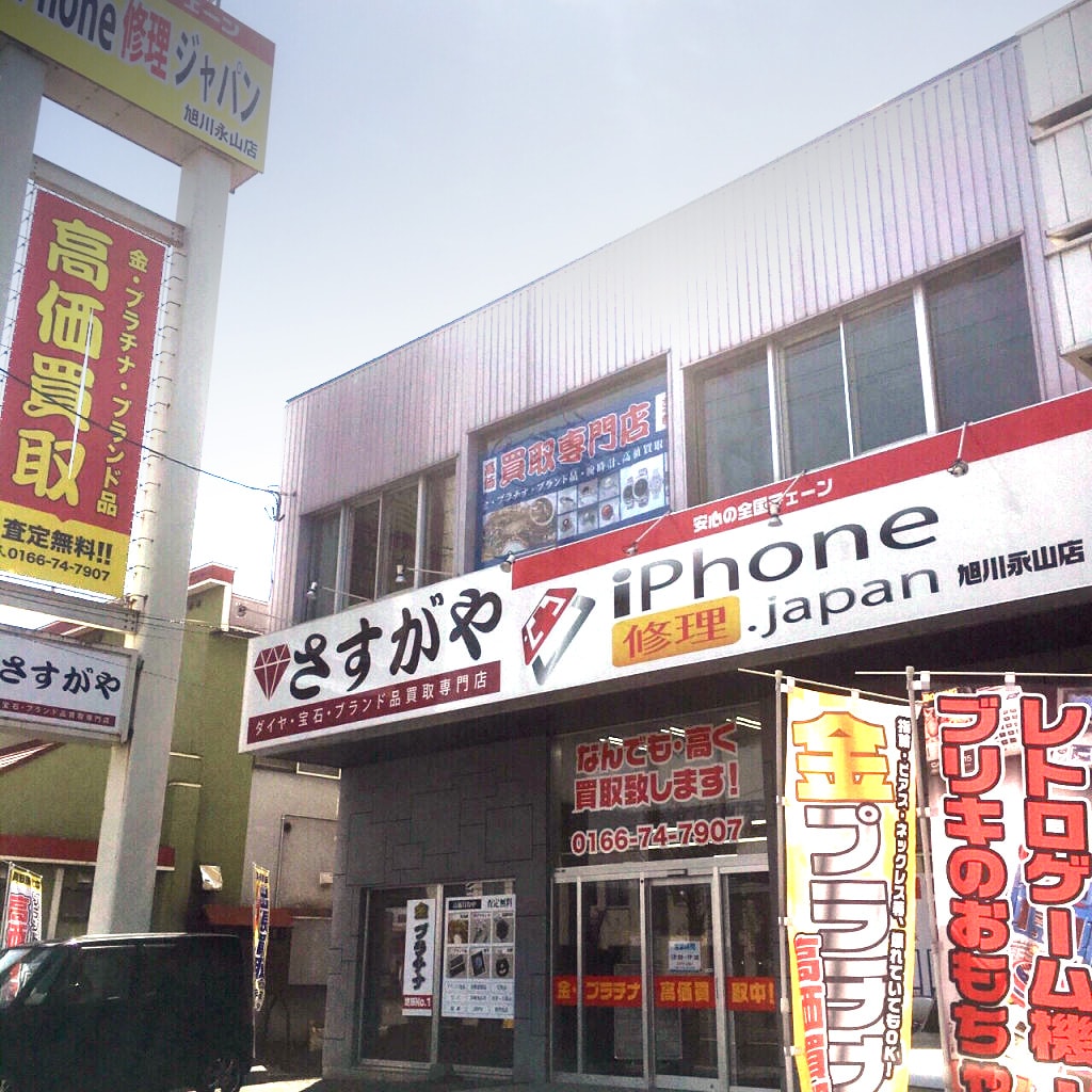 さすがや旭川永山店