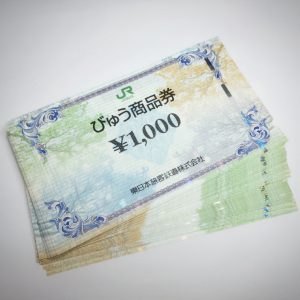 びゅう商品券　５０枚