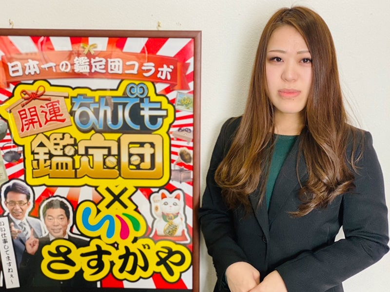 さすがや北見店の内観画像1