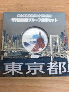 地方自治方施行六十周年記念 千円銀貨幣プルーフ貨幣セット