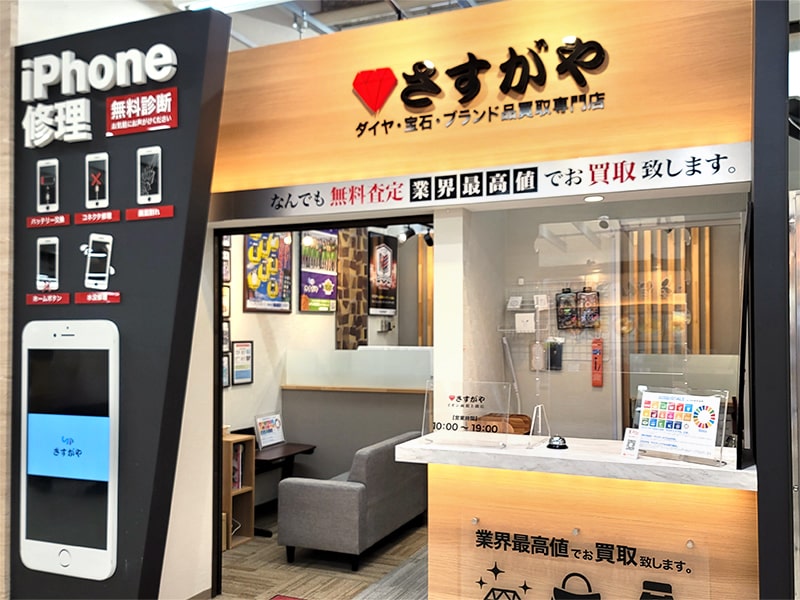 さすがやイオン函館上磯店