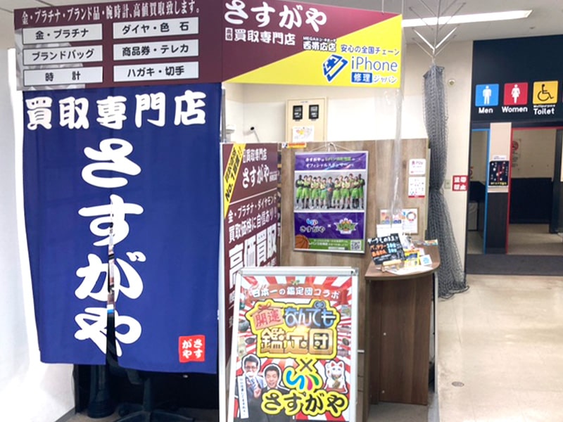 さすがやMEGAドン・キホーテ西帯広店の内観画像3
