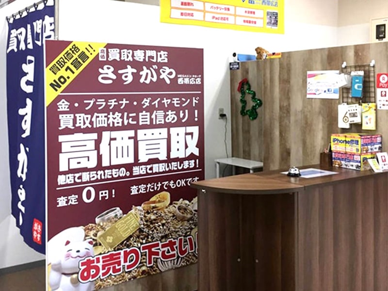 さすがやMEGAドン・キホーテ西帯広店の内観画像4