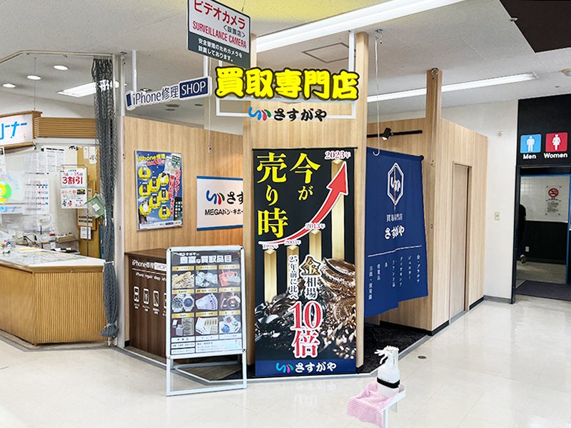 さすがやMEGAドン・キホーテ西帯広店