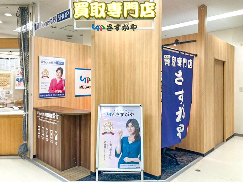 さすがやMEGAドン・キホーテ西帯広店