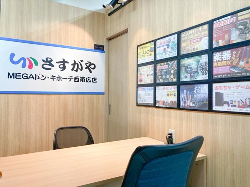 さすがやMEGAドン・キホーテ西帯広店の内観画像4