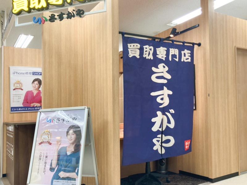 さすがやMEGAドン・キホーテ西帯広店の内観画像2