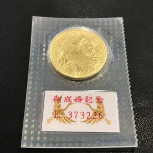 皇太子殿下御成婚記念5万円金貨