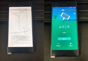 アンドロイドスマートフォン　エクスペリア