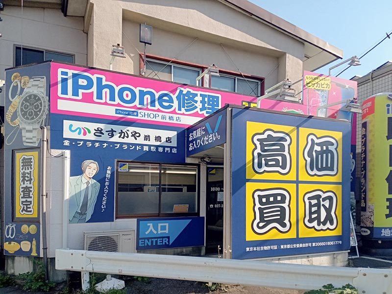 さすがや前橋店の内観画像2