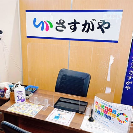 さすがや高崎菅谷店の内観画像4