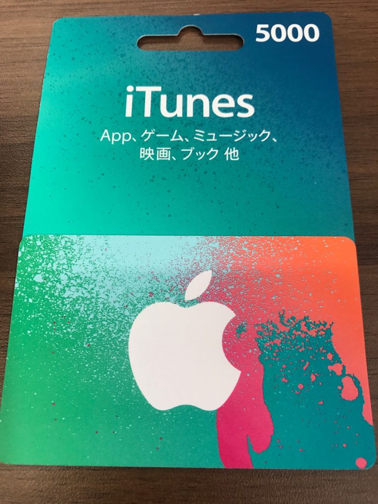 iTunesカード