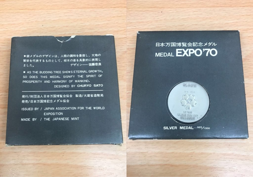 美術品/アンティーク日本万国博覧会記念メダル MEDAL EXPO70 - sakit