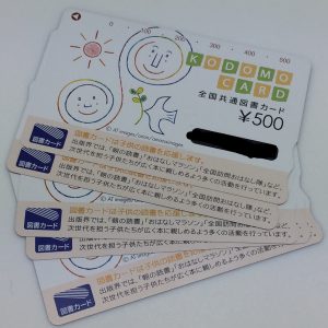 図書カード