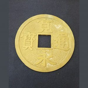 寛永通宝 特大 アンティーク コレクション