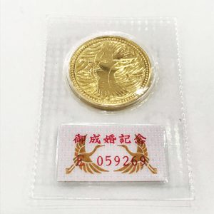 皇太子殿下御成婚記念50000円金貨