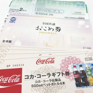 お米券など商品券各種