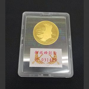 皇太子殿下御成婚記念 五万円金貨
