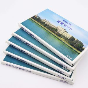 ジャパンコインセット　昭和62年