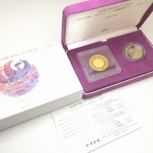 天皇陛下御座位二十年記念  貨幣プルーフセット