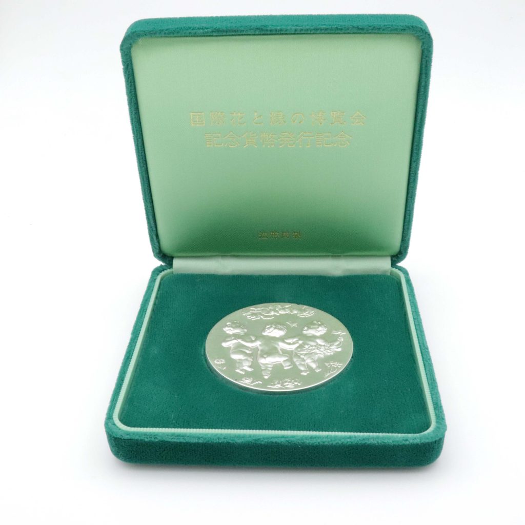 国際花と緑の博覧会　記念貨幣発行記念純銀メダル