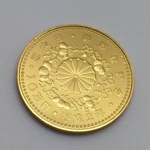 平成2年 天皇陛下御即位記念 10万円金貨