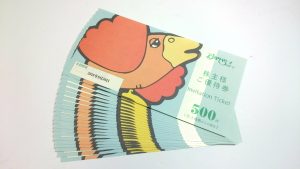 すかいらーくグループ株主様ご優待券