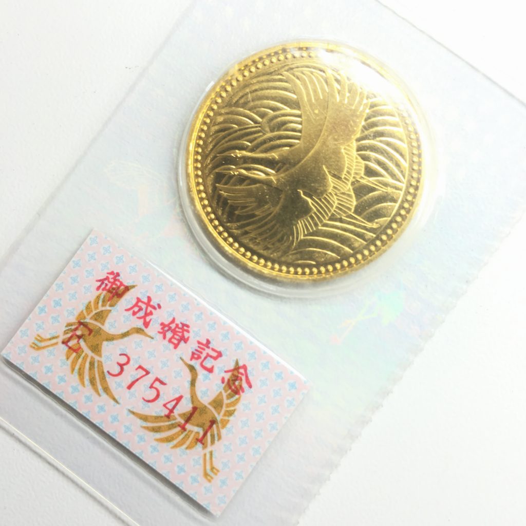皇太子殿下御成婚記念硬貨5万円金貨
