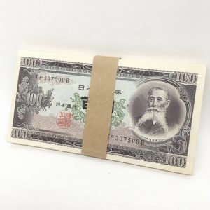 帯付き旧百円札(額面1万円分)