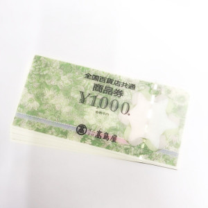 全国百貨店共通商品券