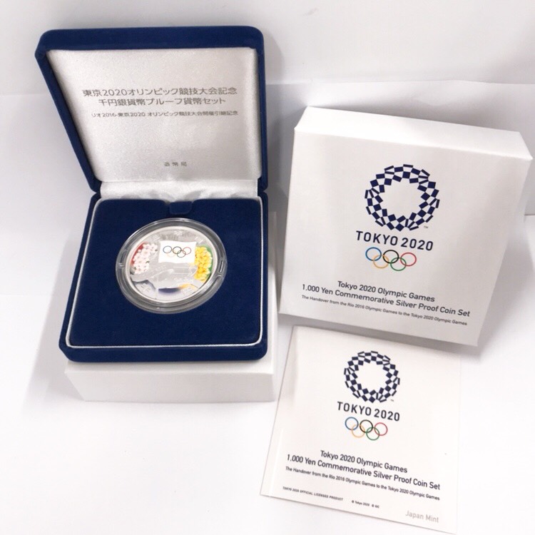 東京2020年オリンピック記念 千円銀貨幣プルーフ貨幣セットの買取実績 