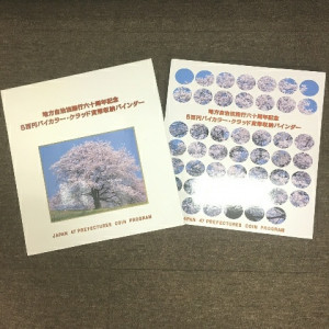 地方自治方施行六十周年記念5百円バイカラー・クラッド貨幣