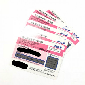 ANA株主優待券