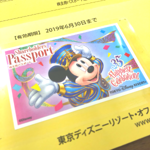 東京ディズニーランド&シー ワンデイパスポート