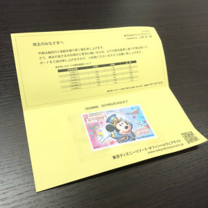 東京ディズニーシーリゾート株主優待券