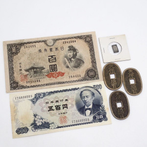 古銭 天保通宝 一朱銀 百圓札 五百円札