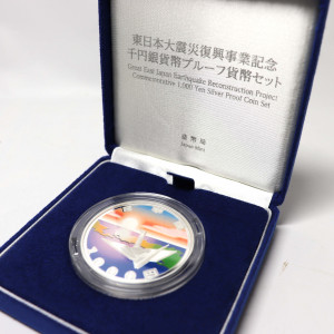 東日本大震災復興事業事業記念千円銀貨