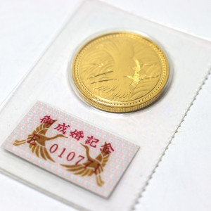 皇太子殿下御成婚記念五万円金貨