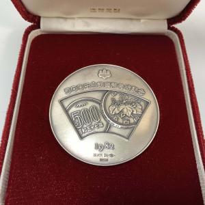 500円白銅貨幣発行記念 純銀メダル(1982年発行)
