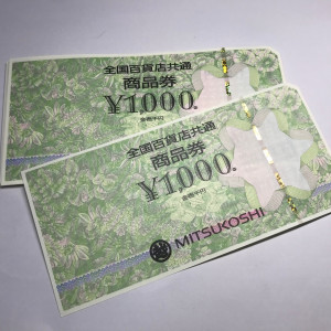 商品券