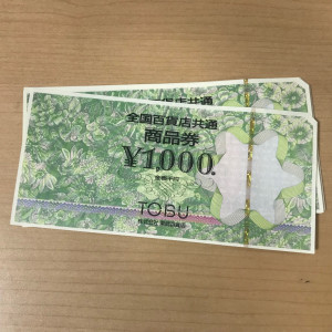 商品券 まとめ