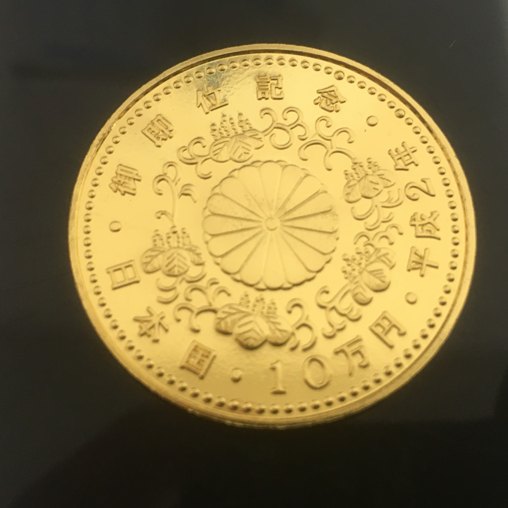 天皇陛下御即位記念 記念硬貨 平成2年 10万円金貨 K24の買取実績